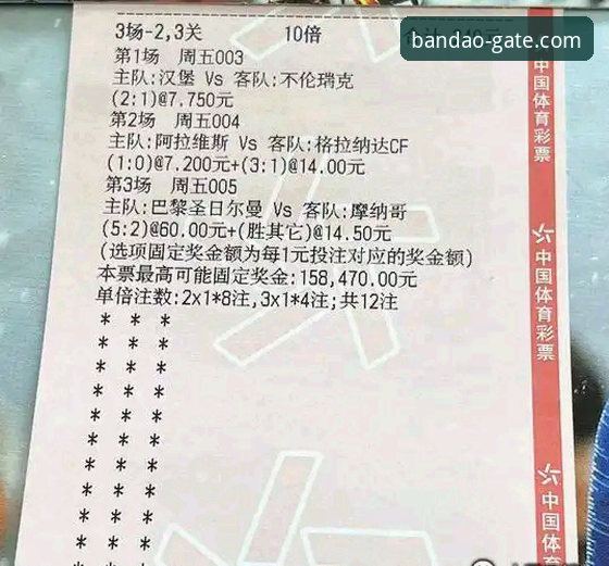 深度揭秘：半岛竞彩安全吗？实战派告诉你背后的真相